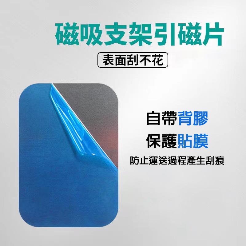 『台灣公司貨👑』多功能引鐵片【腸腸的居家生活】『免運』 引磁鐵片 磁吸背膠片 磁吸感應燈專用 手機貼片-細節圖4