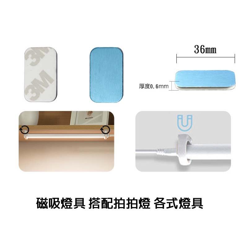『台灣公司貨👑』多功能引鐵片【腸腸的居家生活】『免運』 引磁鐵片 磁吸背膠片 磁吸感應燈專用 手機貼片-細節圖5