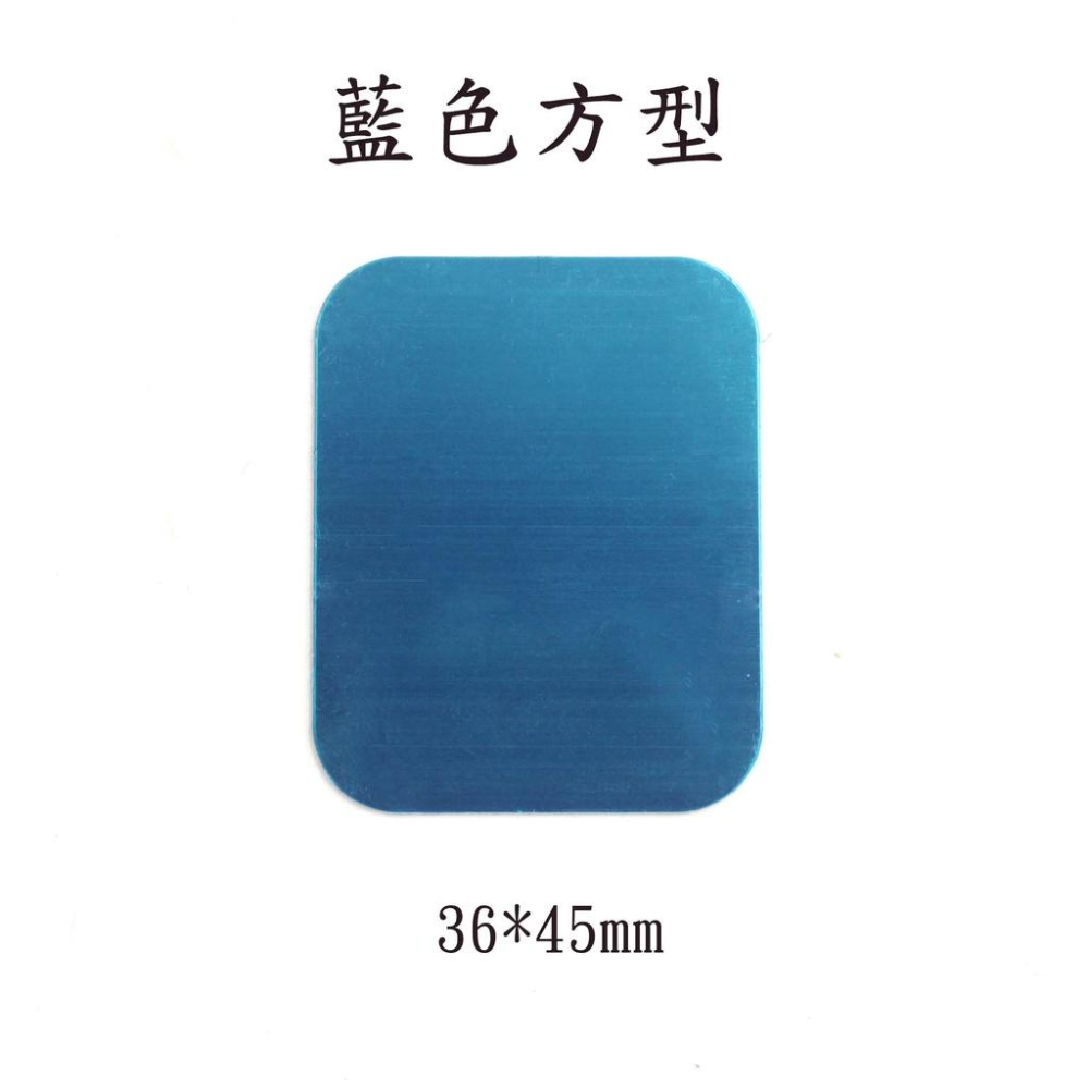 『台灣公司貨👑』多功能引鐵片【腸腸的居家生活】『免運』 引磁鐵片 磁吸背膠片 磁吸感應燈專用 手機貼片-細節圖9