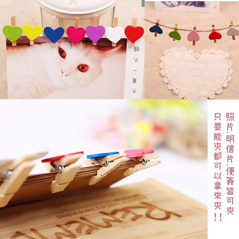 『台灣公司貨👑』愛心小木夾【腸腸的居家生活】『免運』木製小夾子 小木夾 相片小夾子 拍立得底片夾 木質夾子-細節圖3