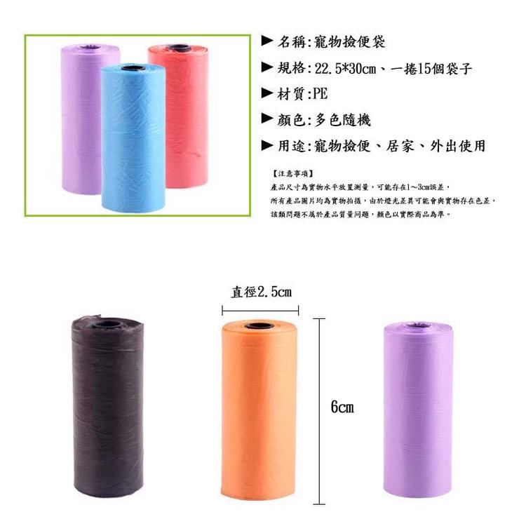 『台灣公司貨👑』寵物撿便袋【腸腸的居家生活】『免運』清潔袋 撿屎袋 撿便器 垃圾袋 撿便袋 拾便袋 便袋 寵物便袋-細節圖2