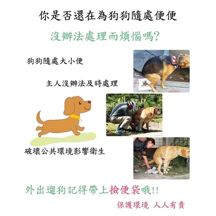 『台灣公司貨👑』寵物撿便袋【腸腸的居家生活】『免運』清潔袋 撿屎袋 撿便器 垃圾袋 撿便袋 拾便袋 便袋 寵物便袋-細節圖3