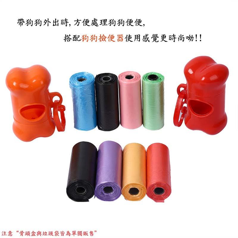 『台灣公司貨👑』寵物撿便袋【腸腸的居家生活】『免運』清潔袋 撿屎袋 撿便器 垃圾袋 撿便袋 拾便袋 便袋 寵物便袋-細節圖7