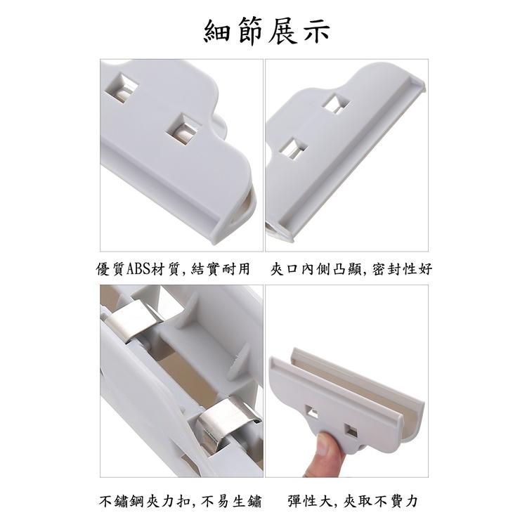 『台灣公司貨👑』食品密封夾【腸腸的居家生活】『免運』食物密封夾 封口夾 保鮮密封夾 封袋夾 保鮮夾 封夾 防潮夾-細節圖6