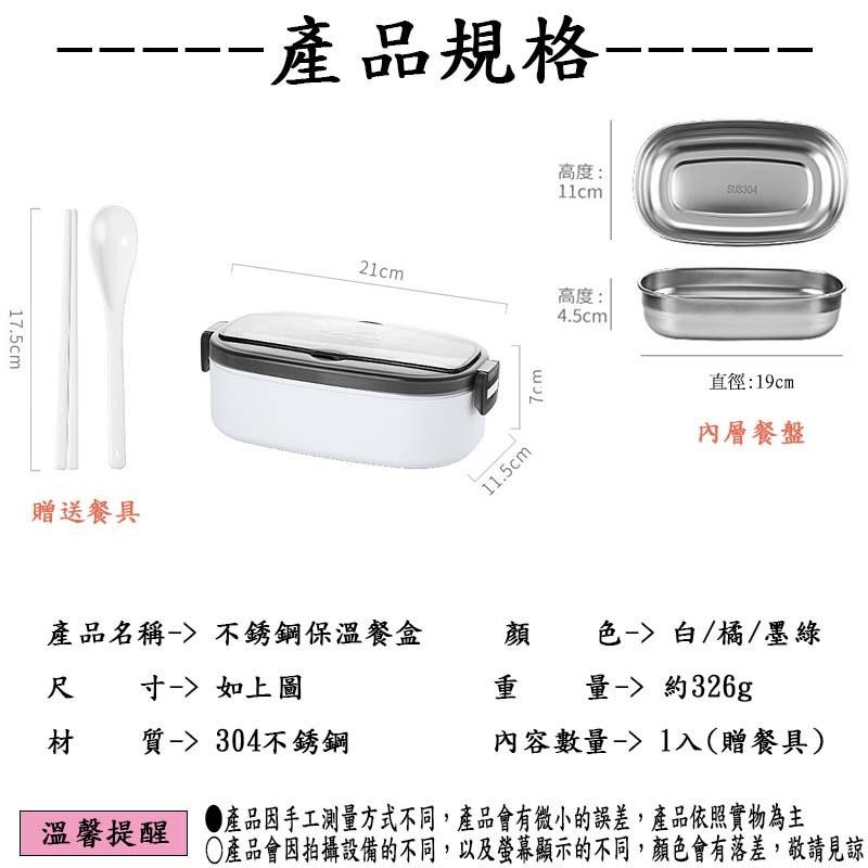 『台灣公司貨👑』304不銹鋼便當盒【腸腸的居家生活】『免運』 不鏽鋼保溫餐盒 注水加熱 易扣便當盒 贈餐具 安全材質-細節圖2
