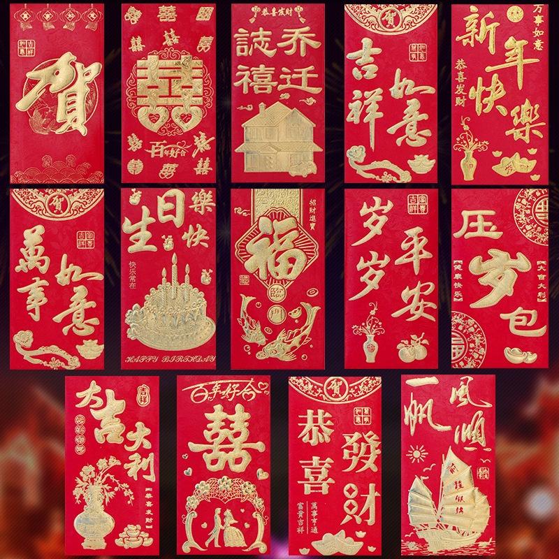 『台灣公司貨👑』過年紅包袋【腸腸的居家生活】『免運』燙金紅包袋 浮雕紅包 過年紅包袋 虎年紅包袋 免膠帶封口 晚輩-細節圖2