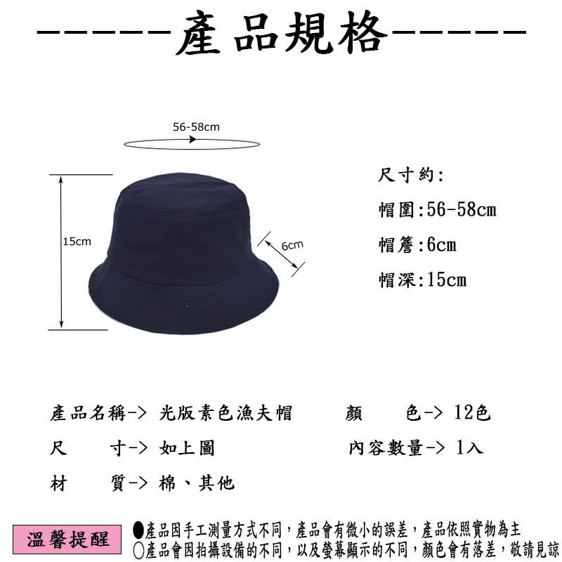 『台灣公司貨👑』素色漁夫帽【腸腸的居家生活】『免運』素面漁夫帽 漁夫帽 硬挺版漁夫帽 穿搭必備 帽子 防曬帽 帽子-細節圖2