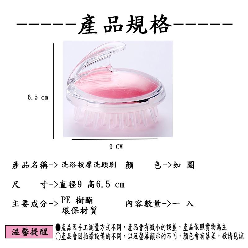 『台灣公司貨👑』洗頭梳【腸腸的居家生活】『免運』洗髮梳 洗頭刷 頭皮按摩梳 頭皮按摩刷 按摩梳 頭皮按摩 去油 按摩洗頭-細節圖2
