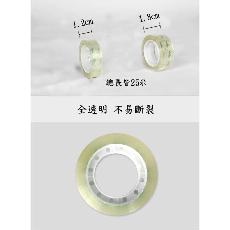 『台灣公司貨👑』文具透明小膠帶【腸腸的居家生活】『免運』18mm×25Y 12mm×25Y 透明膠帶 事務膠帶 文具膠帶-細節圖4