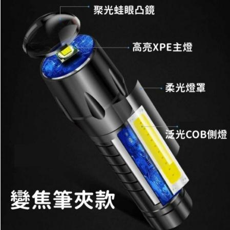 『台灣公司貨👑』迷你強光手電筒【腸腸的居家生活】『免運』迷你LED手電筒 伸縮變焦 側燈COB LED照明-細節圖8