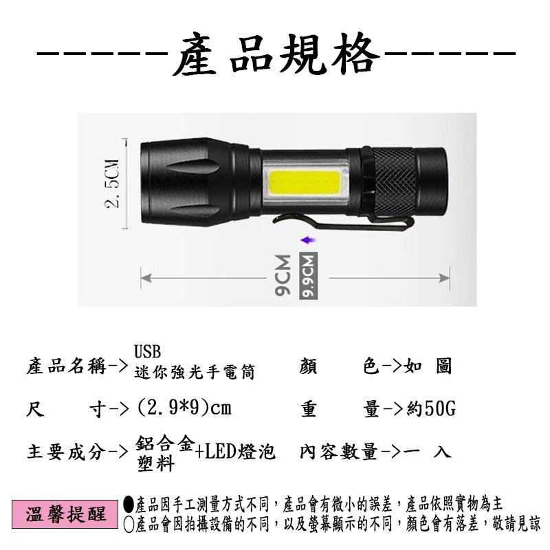 『台灣公司貨👑』迷你強光手電筒【腸腸的居家生活】『免運』迷你LED手電筒 伸縮變焦 側燈COB LED照明-細節圖9