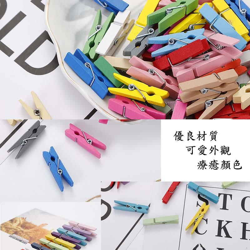 『台灣公司貨👑』彩色小木夾【腸腸的居家生活】『免運』木製小夾子 小木夾 相片小夾子 拍立得底片夾 木質夾子-細節圖3