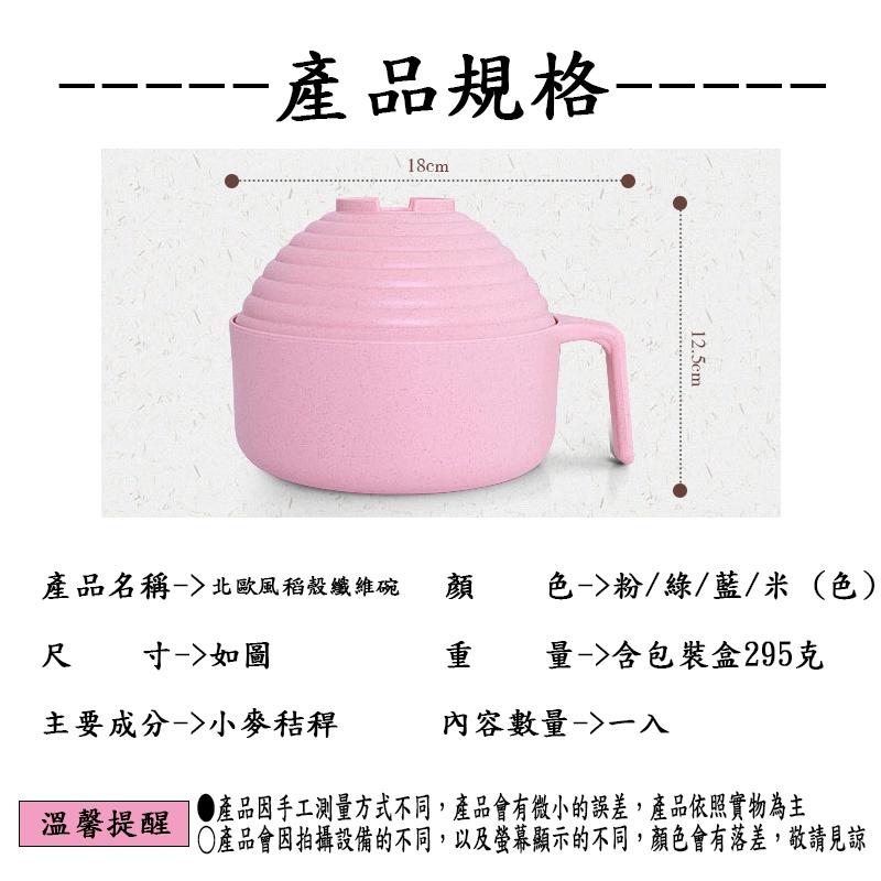『台灣公司貨👑』北歐風泡麵碗禮盒【腸腸的居家生活】『免運』泡麵碗 北歐風小麥餐具 大容量 水果碗 可微波碗 餐盒 餐具組-細節圖2