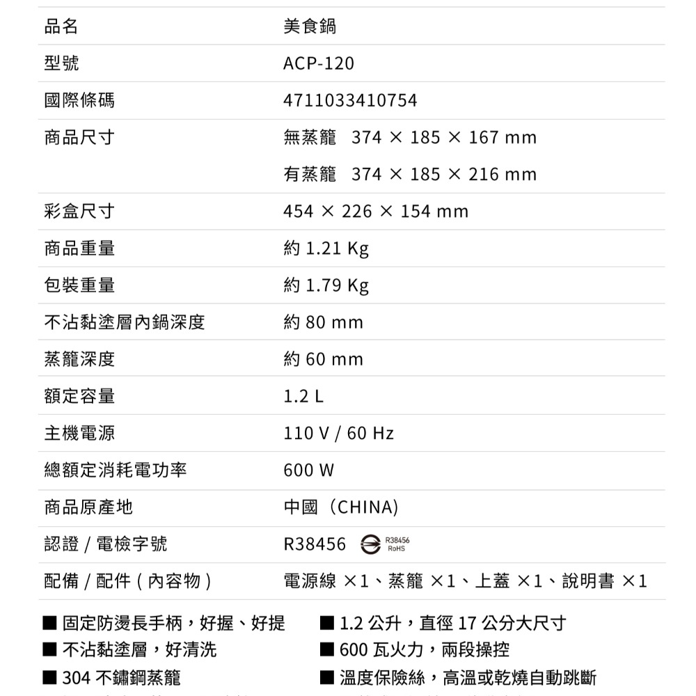 【AIWA 愛華】 1.2L 美食鍋 ACP-120-細節圖4