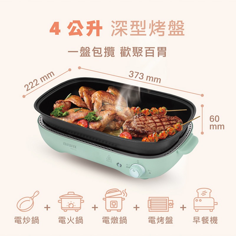 【AIWA 愛華】 4L 電烤盤 AI-DKL02G-細節圖2