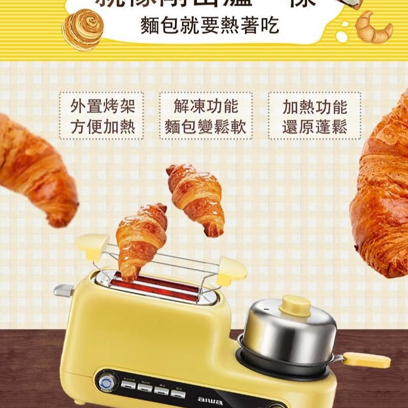【AIWA 愛華】 多功能早餐機 AI-DSL01-細節圖6