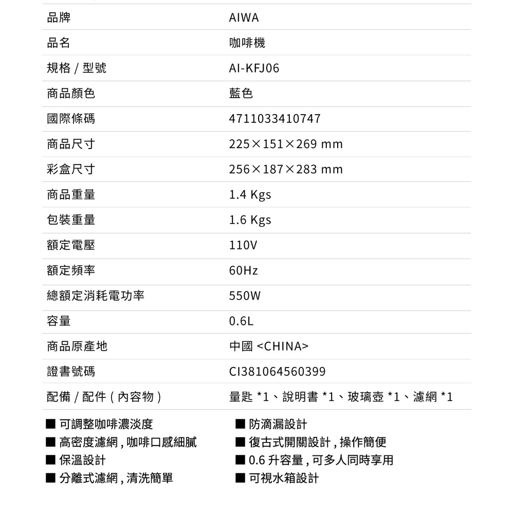 【AIWA 愛華】 600ml 美式咖啡機 AI-KFJ06-細節圖5