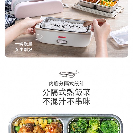 【AIWA 愛華】 方形電飯盒 AI-DFH01-細節圖7