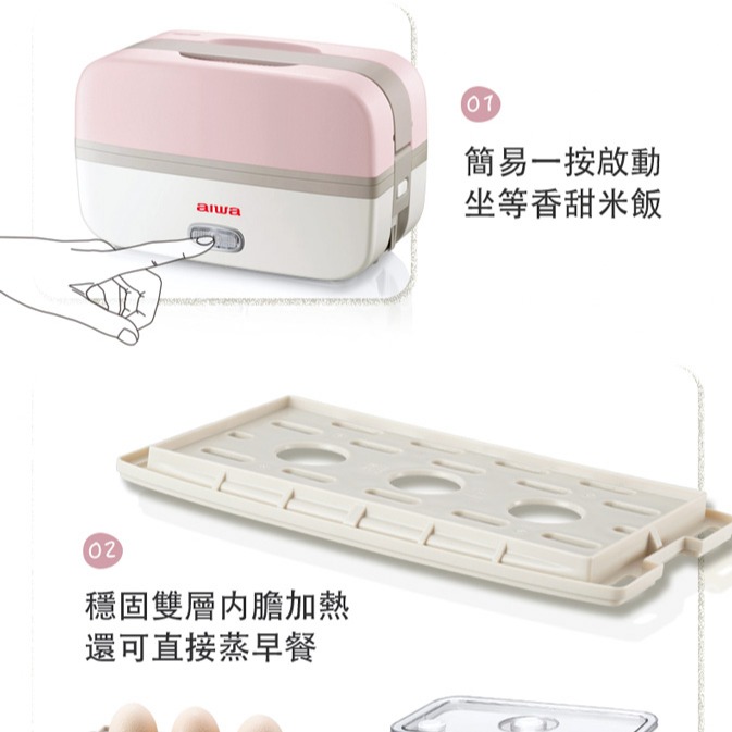 【AIWA 愛華】 方形電飯盒 AI-DFH01-細節圖8