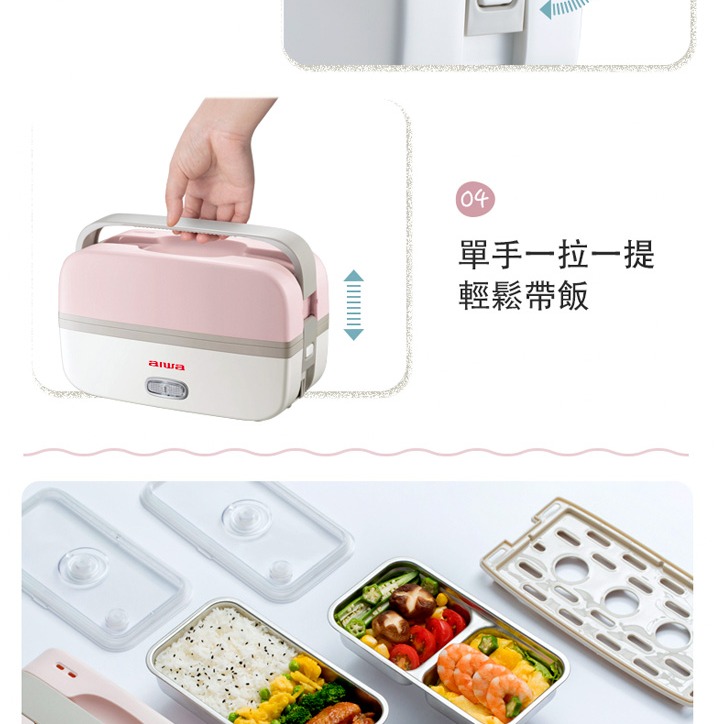 【AIWA 愛華】 方形電飯盒 AI-DFH01-細節圖9