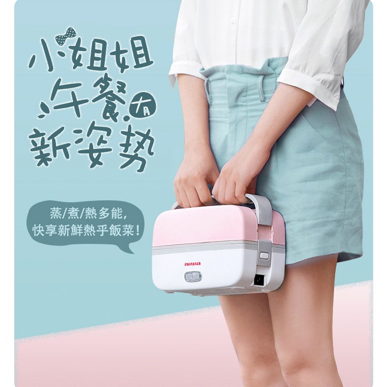 【AIWA 愛華】方形電飯盒 AI-DFH01-細節圖2