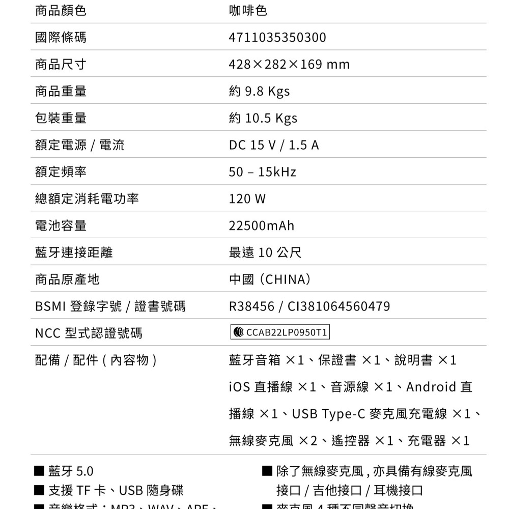 【AIWA 愛華】藍牙喇叭 MI-X450 Pro ENIGMA-細節圖4