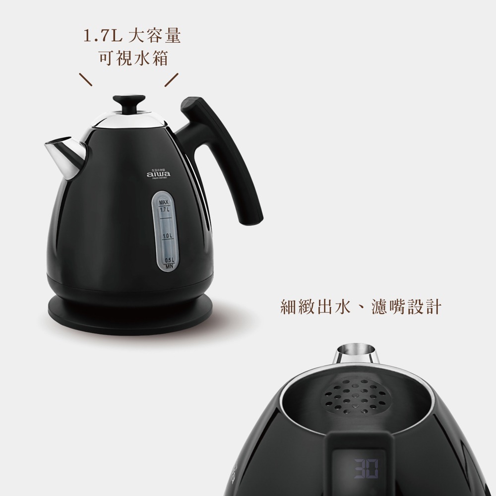 【AIWA 愛華】1.7L 11段控溫電茶壼 AA-K21S-細節圖8