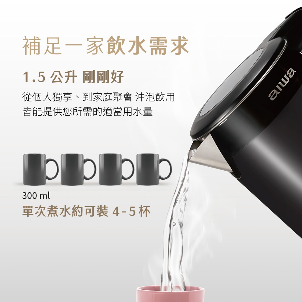 【AIWA 愛華】1.5L 三層防燙５段式控溫電茶壼 DKS1315-細節圖3