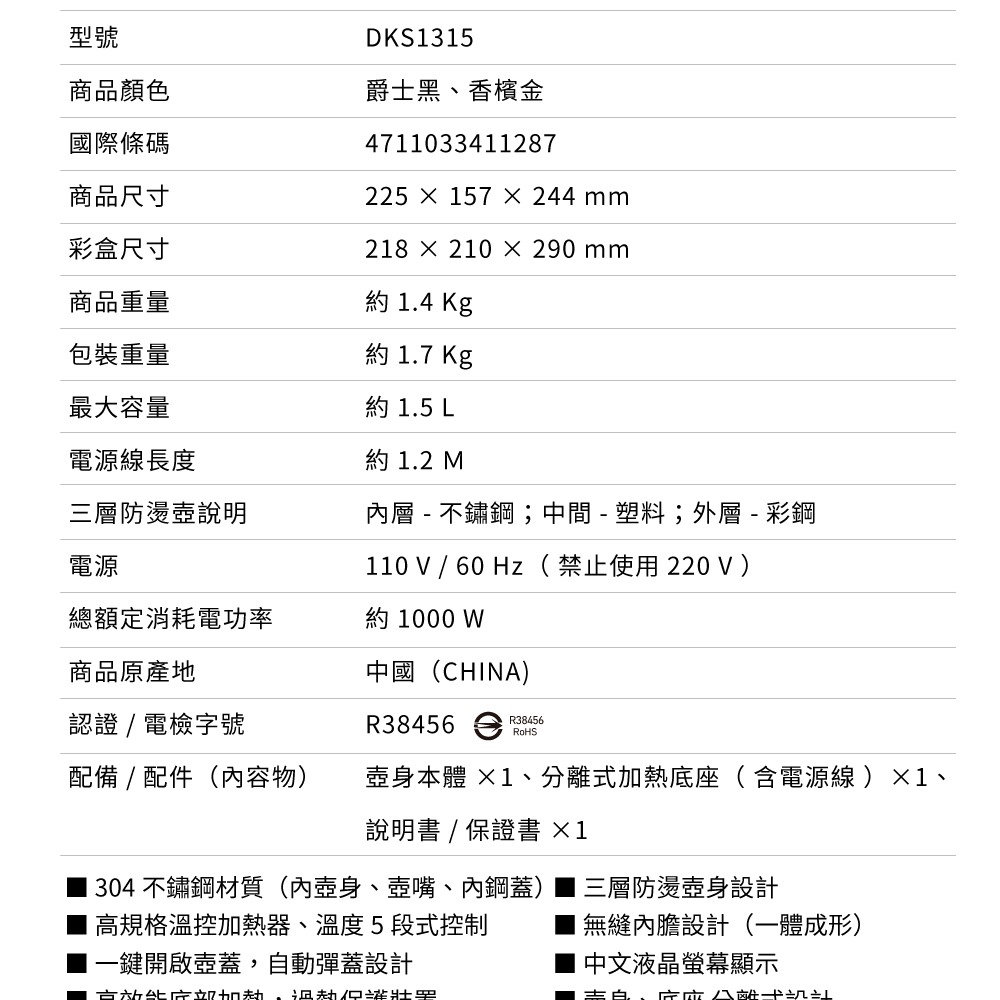 【AIWA 愛華】1.5L 三層防燙５段式控溫電茶壼 DKS1315-細節圖9
