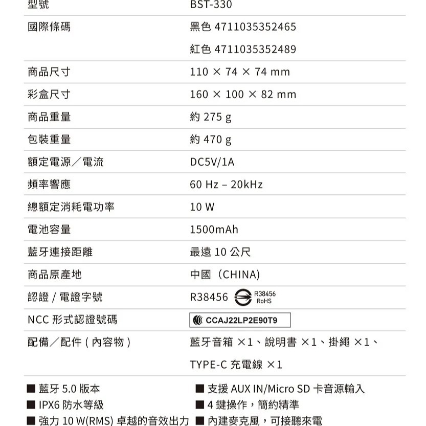 【AIWA 愛華】便攜式藍牙喇叭 BST-330-細節圖7