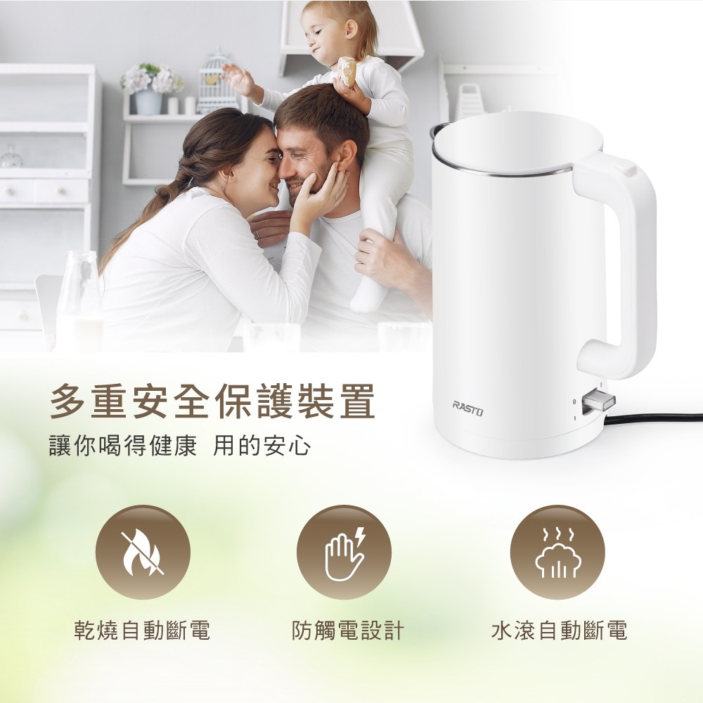 【RASTO】 AE1 雙層防燙1.7公升不銹鋼快煮壺-細節圖4