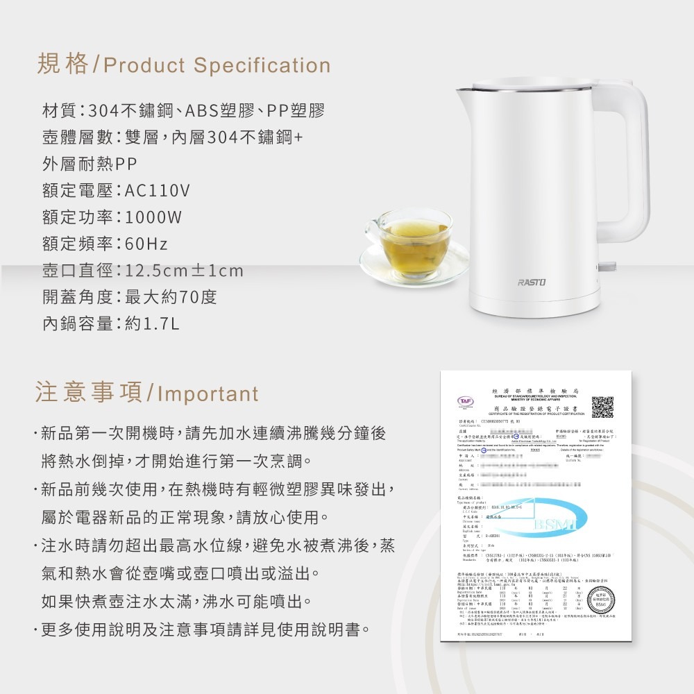 【RASTO】 AE1 雙層防燙1.7公升不銹鋼快煮壺-細節圖6