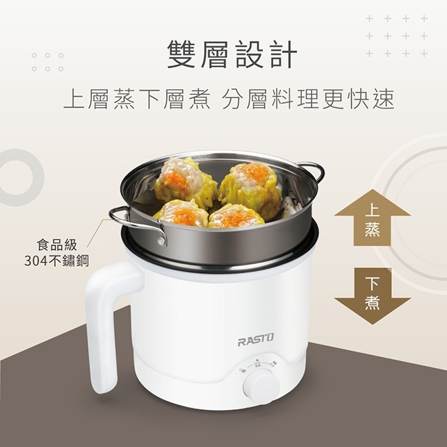 【RASTO】  AP1 多功能不沾美食鍋贈蒸籠組-細節圖2