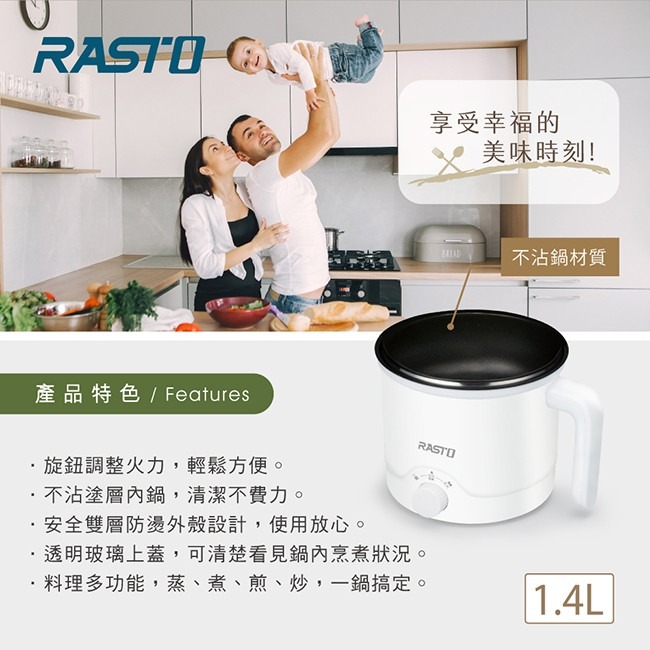 【RASTO】  AP1 多功能不沾美食鍋贈蒸籠組-細節圖3