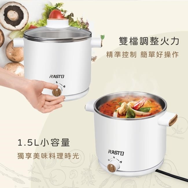 【RASTO】  AP3 多功能雙層防燙304不鏽鋼美食鍋-細節圖3