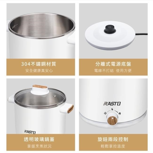 【RASTO】  AP3 多功能雙層防燙304不鏽鋼美食鍋-細節圖5