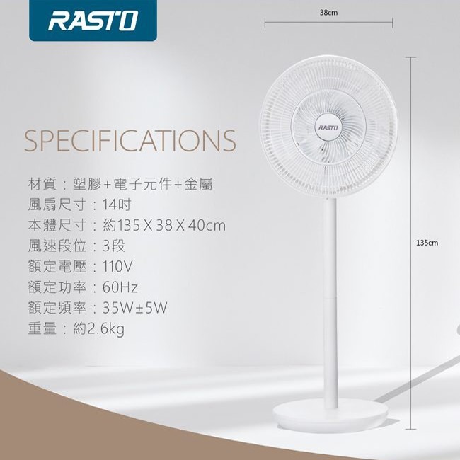 【RASTO】 AF6 14吋雙風道循環立扇-細節圖5