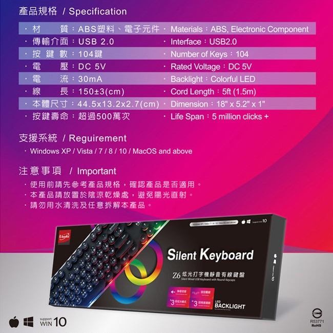 【E-books】E-books Z6 炫光打字機靜音有線鍵盤-細節圖5