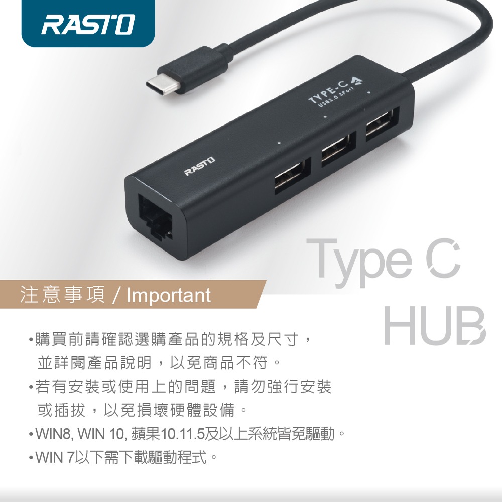 【RASTO】 RH5 Type-C轉RJ45網路孔+3孔USB集線器-細節圖4