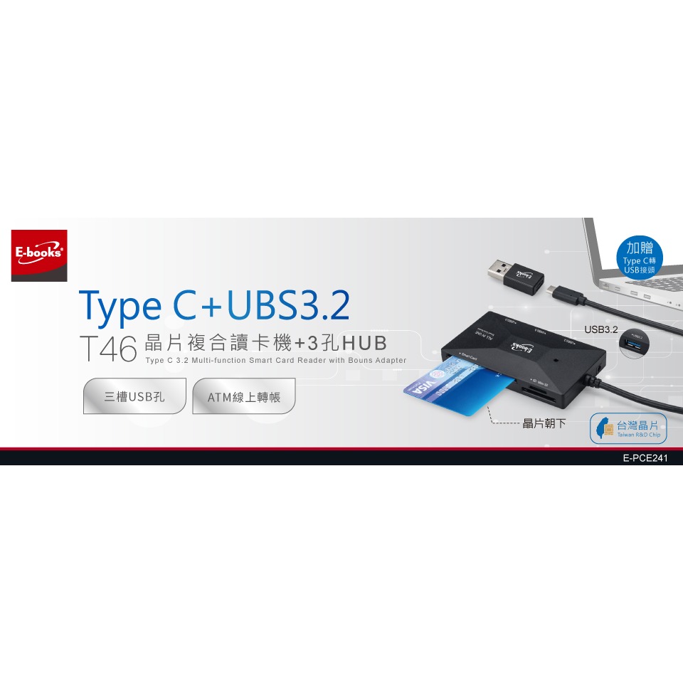 【E-books】  T46 Type C+USB3.2 晶片複合讀卡機+3孔HUB 贈USB接頭-細節圖5