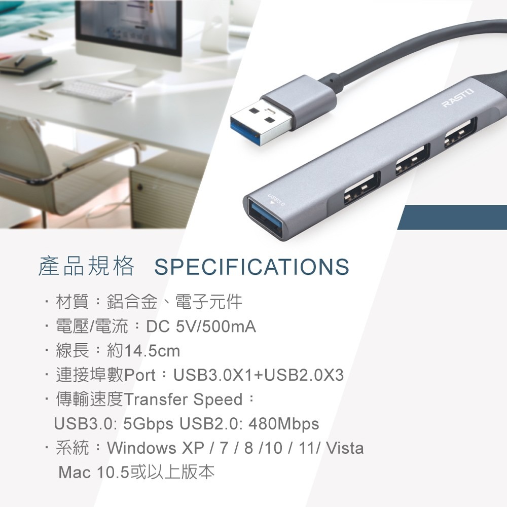 【RASTO】 RH7 USB 3.0 鋁合金四孔HUB集線器 贈TypeC接頭-細節圖4
