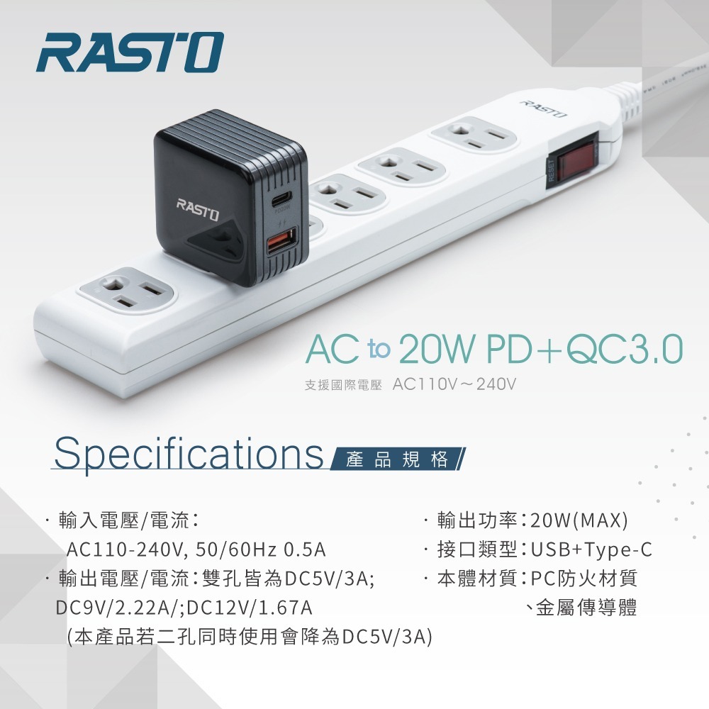 【RASTO】 RB9 智慧型摺疊 20W PD+QC3.0 雙孔快速充電器-黑-細節圖3