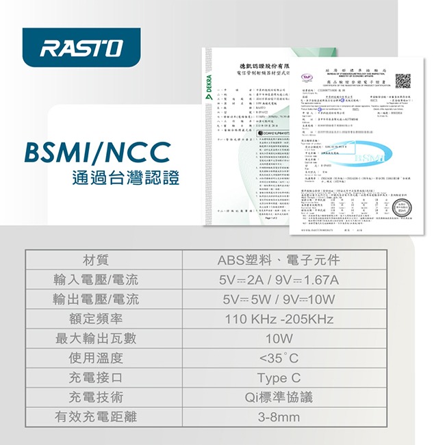 【RASTO】 RB11 直立式10W多點式快充無線充電板-細節圖5