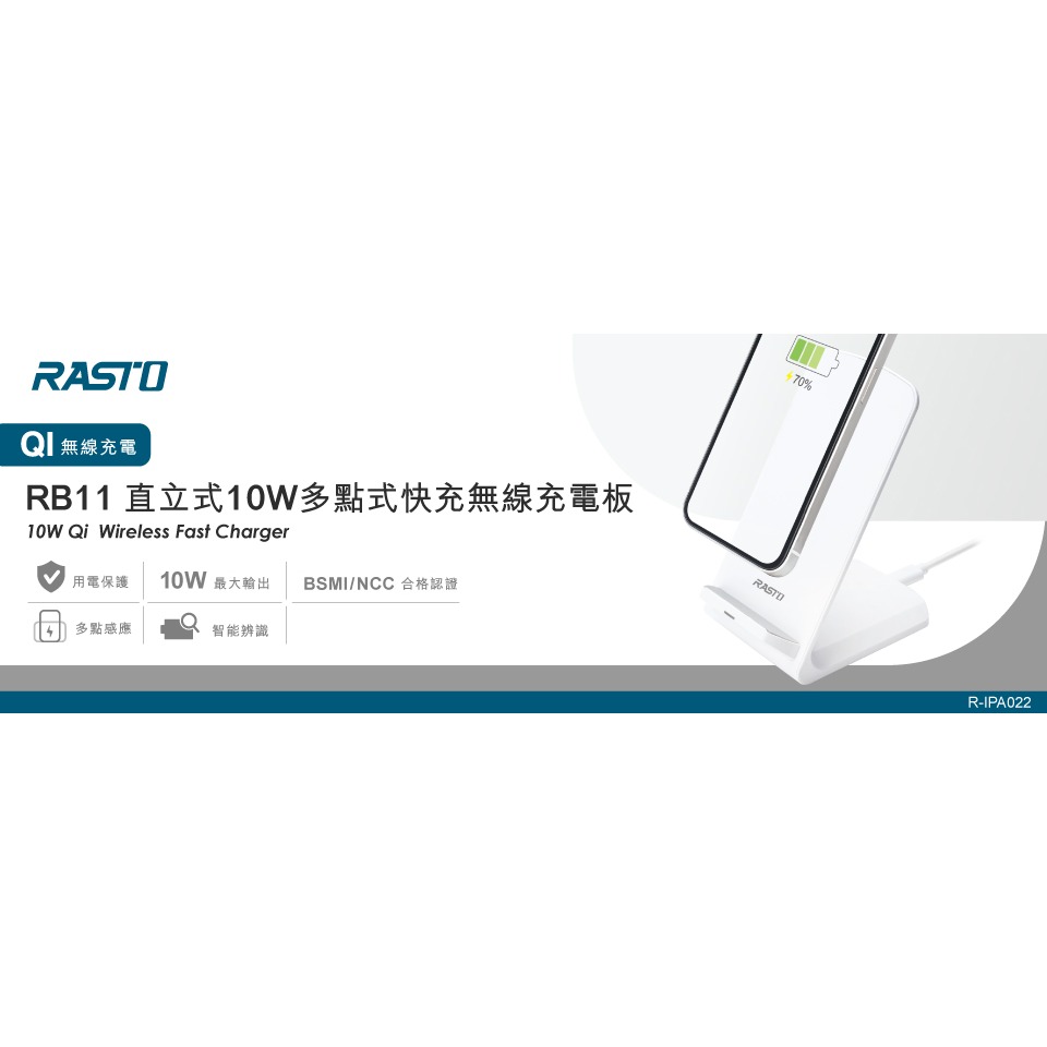 【RASTO】 RB11 直立式10W多點式快充無線充電板-細節圖6