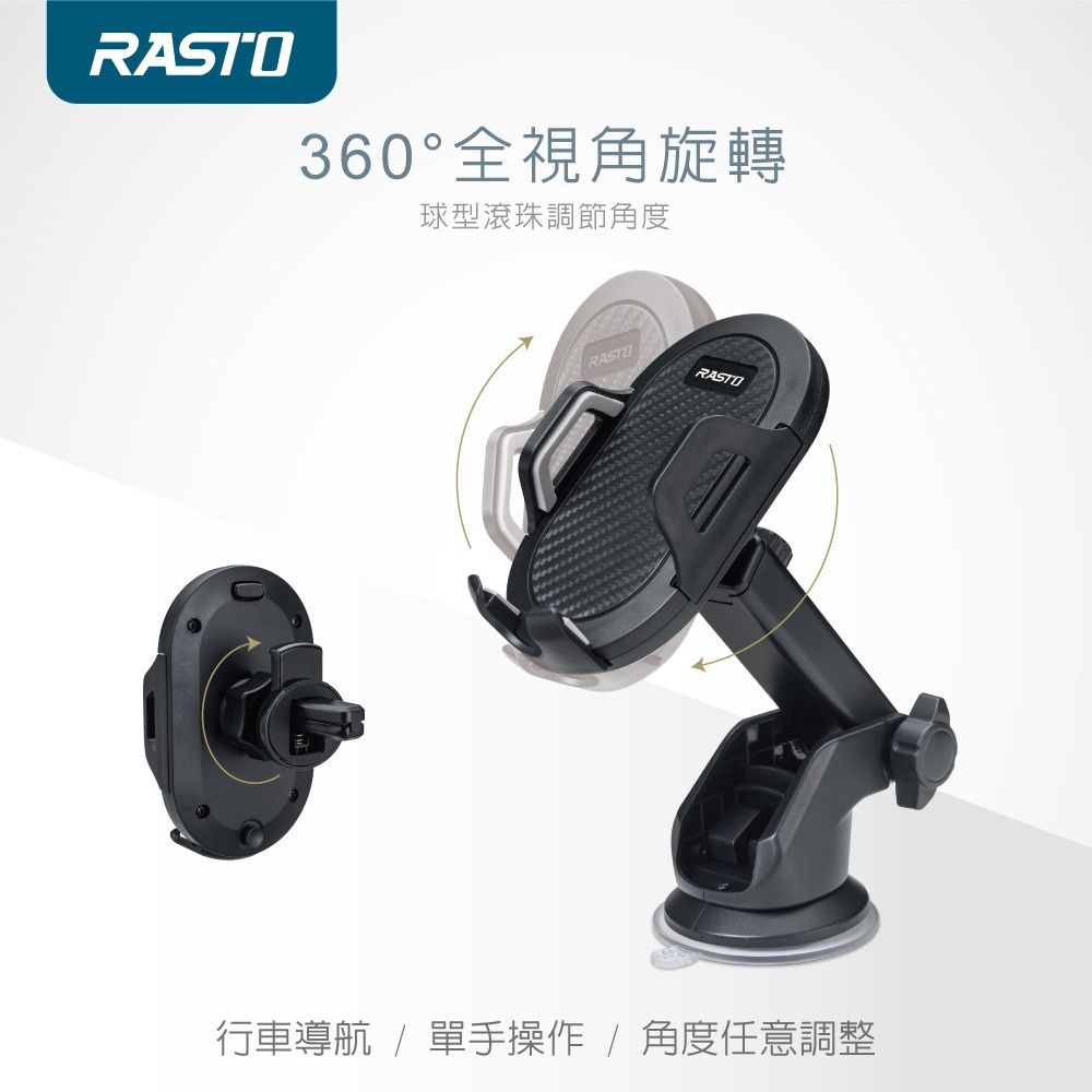 【 RASTO】 RN2 車用吸盤+出風口二合一手機支架-細節圖5
