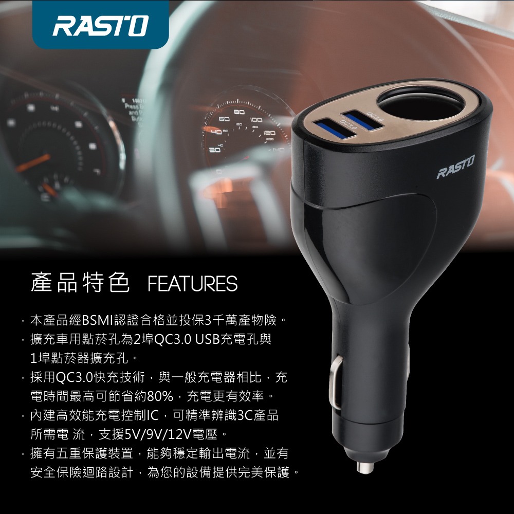 RASTO RB8 車用擴充+雙QC3.0 USB快速充電器-細節圖3