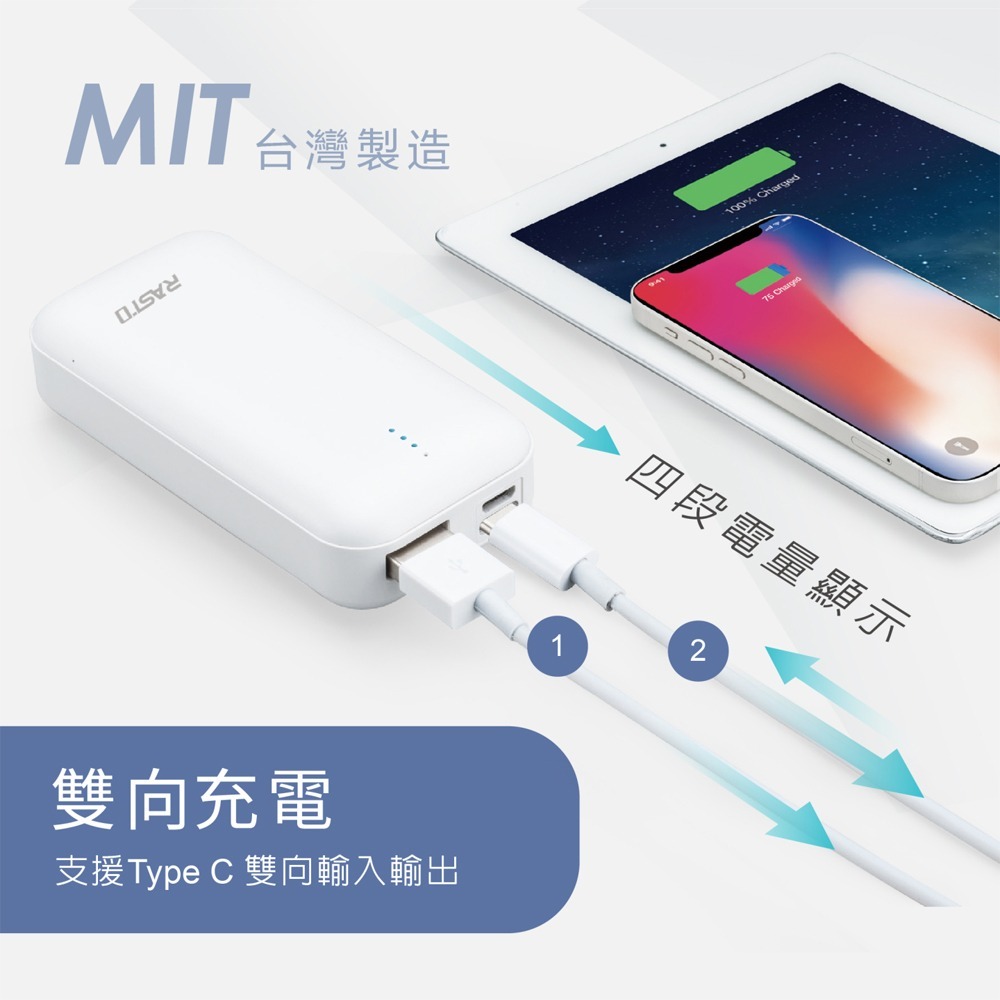 【 RASTO】RB22 Type C雙輸出行動電源-細節圖2