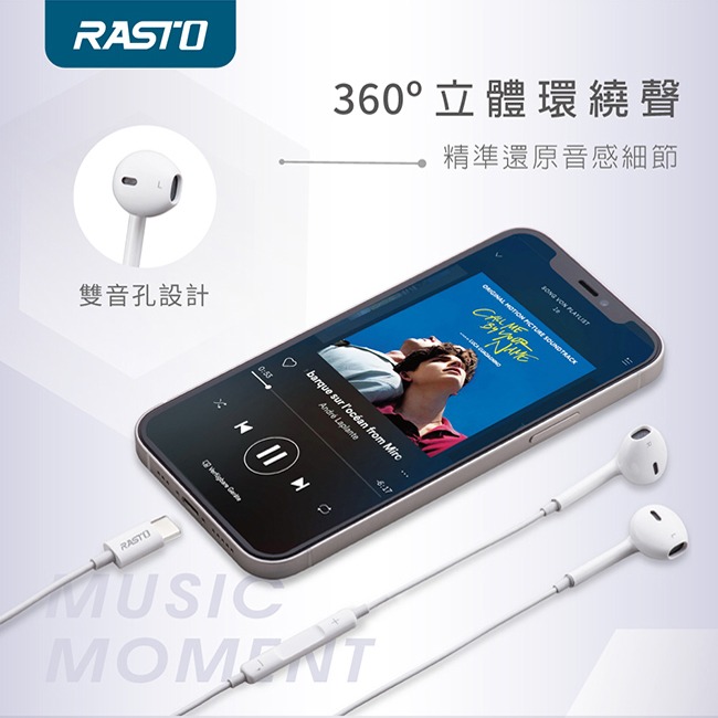 【RASTO】 RS49 Type C線控耳機-細節圖3