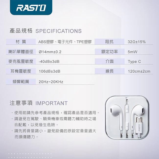 【RASTO】 RS49 Type C線控耳機-細節圖5