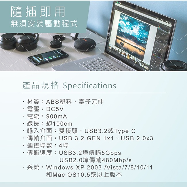 【RASTO】 RH11 長線型USB 3.2 Hub 4孔集線器1M+Type C雙接頭-細節圖4